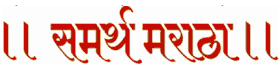 samartha maratha marriage logo